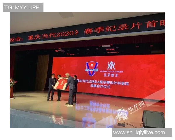 重庆足球队防守表现分析与改进建议探讨 重庆足球队防守表现分析与改进建议探讨